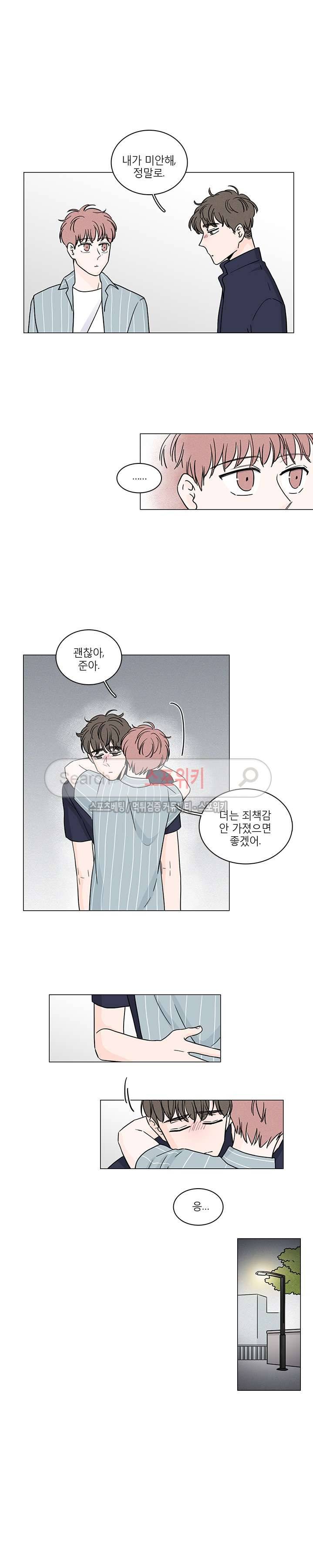 M의 정체 60화 2