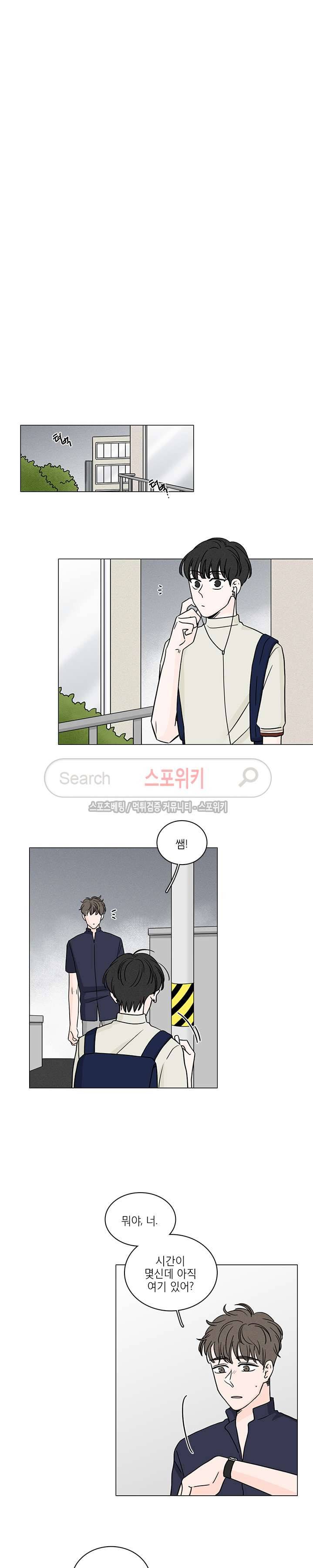 M의 정체 60화 3