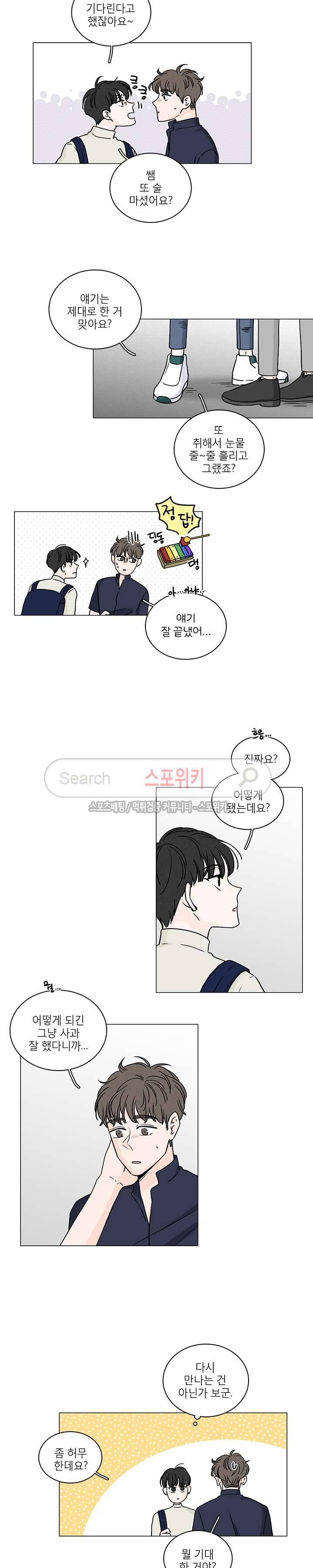 M의 정체 60화 4