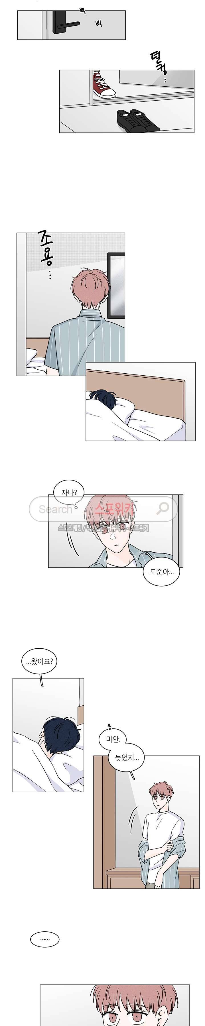 M의 정체 60화 7