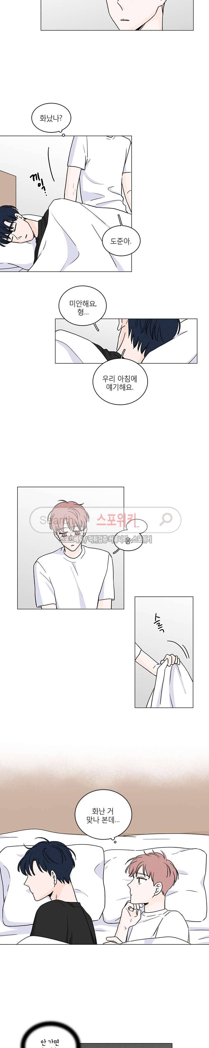 M의 정체 60화 8
