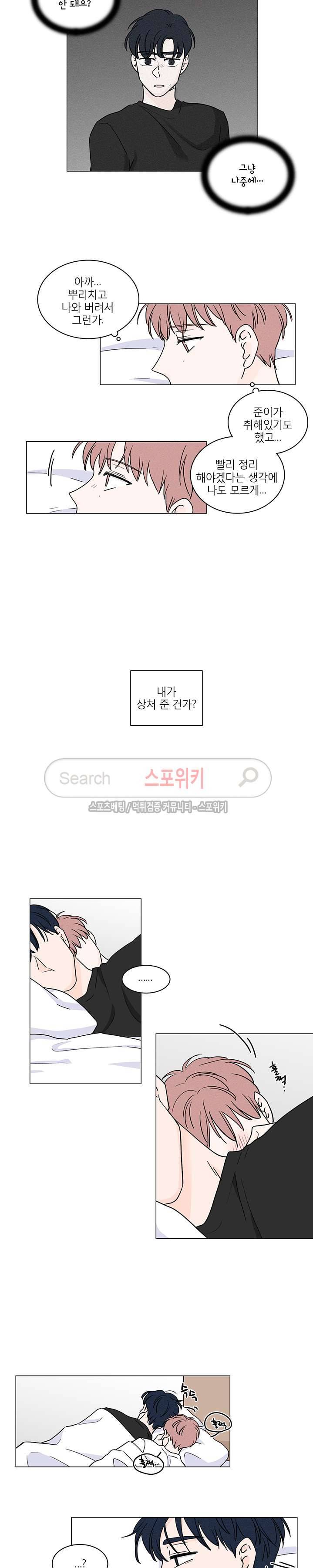 M의 정체 60화 9