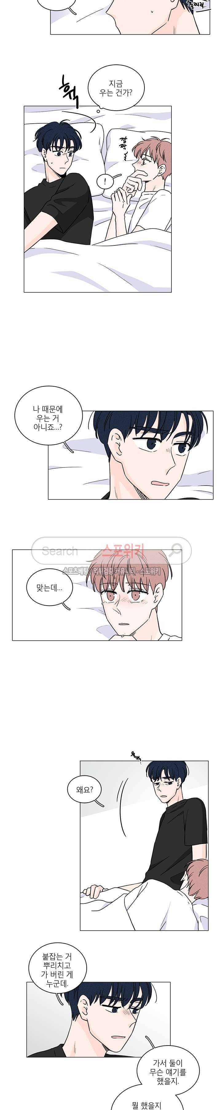 M의 정체 60화 10