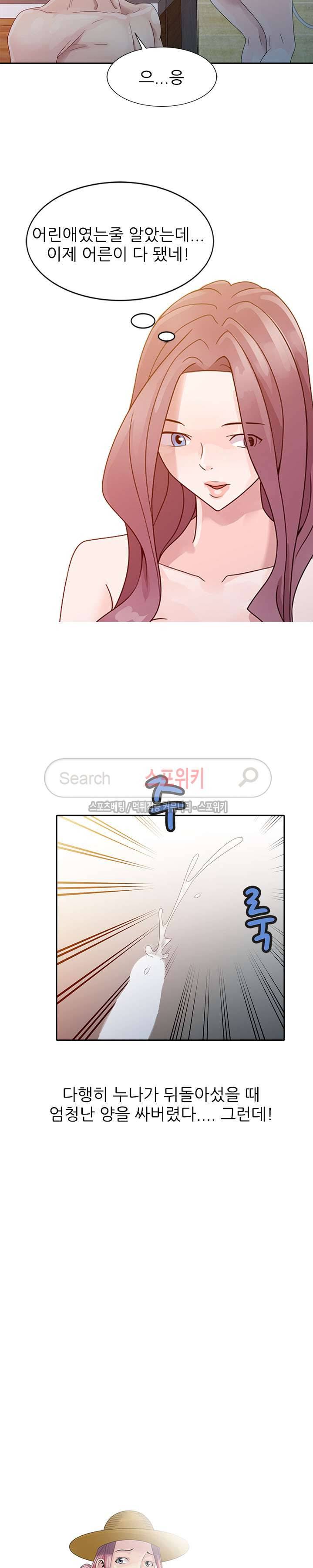쉿! 누나의 비밀 4화 2