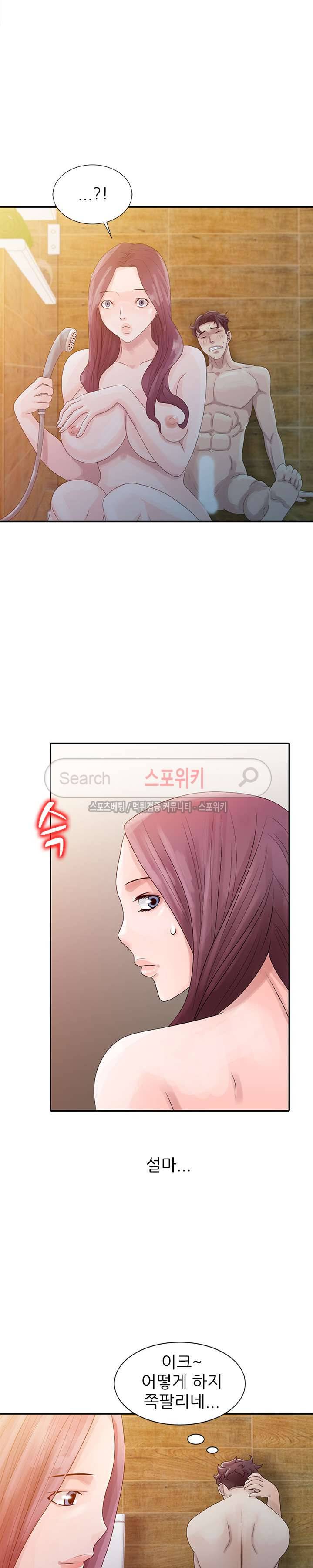 쉿! 누나의 비밀 4화 4