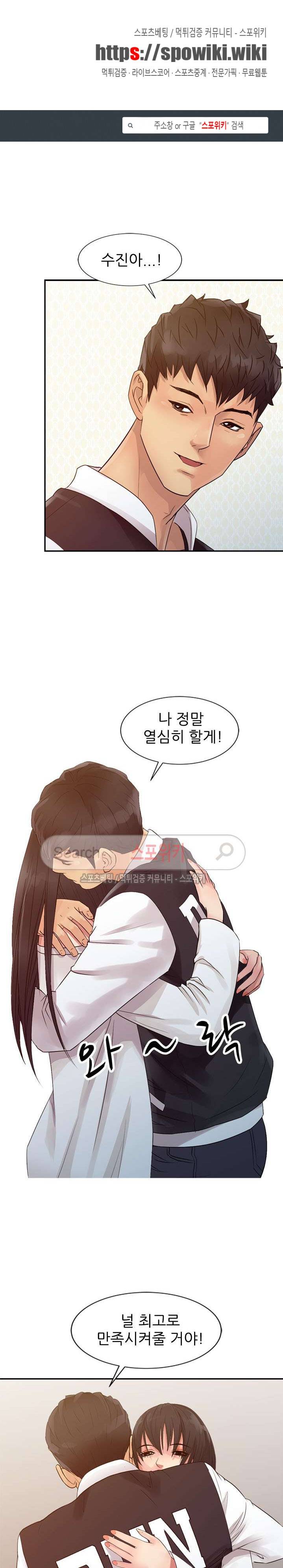 너를 위해 15화 1