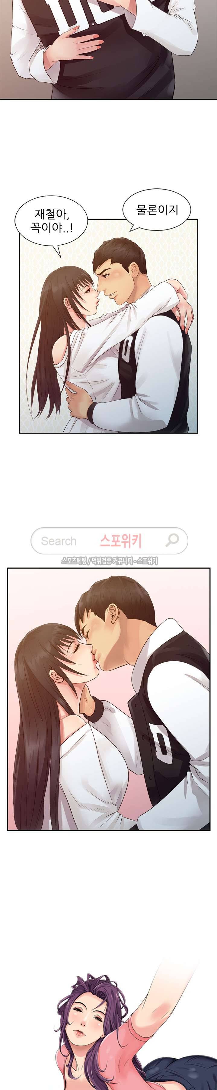 너를 위해 15화 2