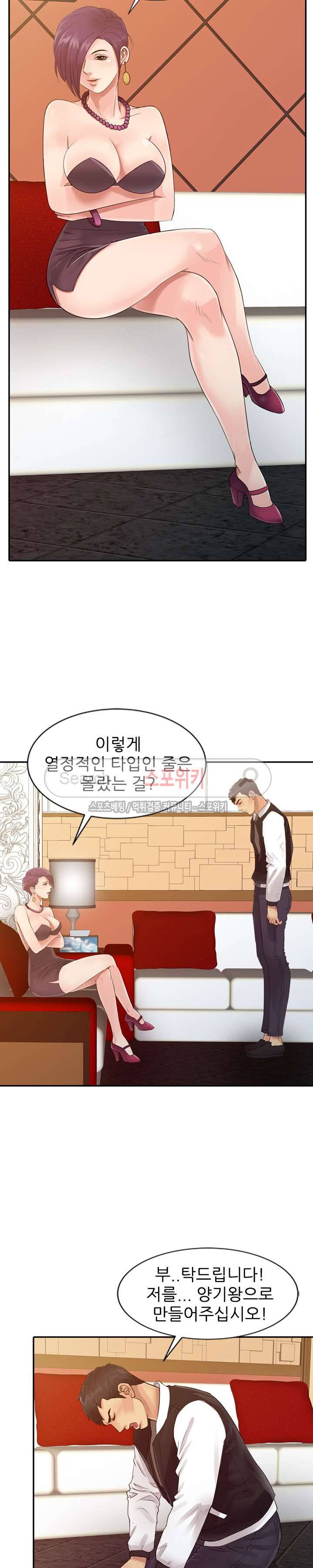 너를 위해 15화 4