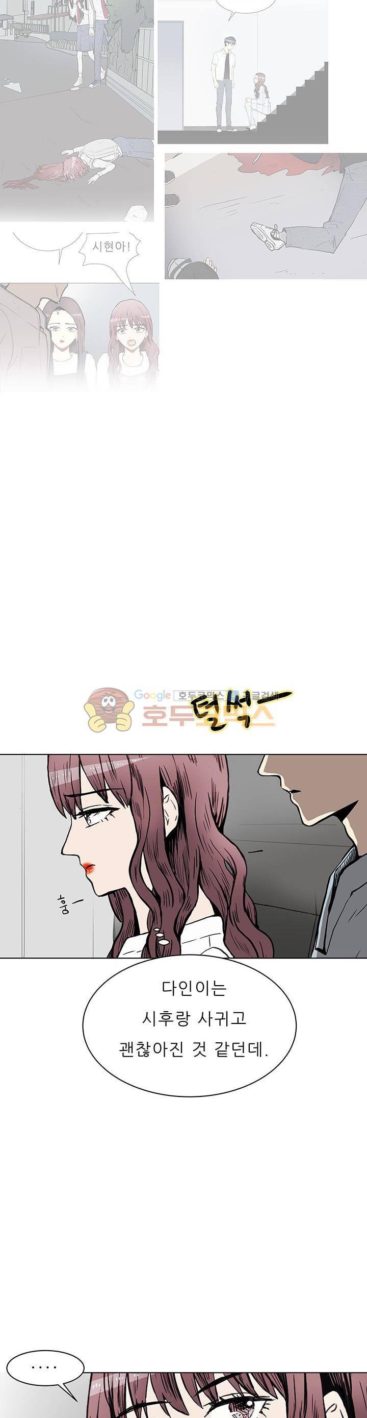 남자친구를 조심해 - 외전 1화 7