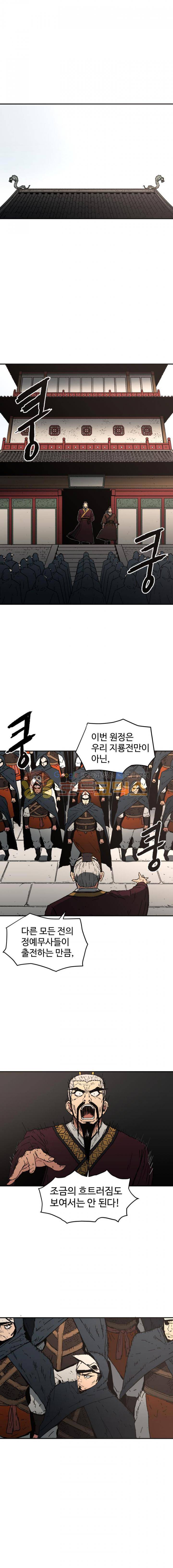 아비무쌍 26화 2