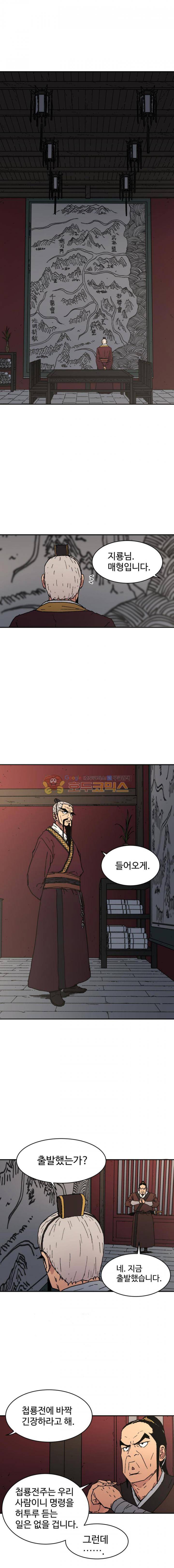 아비무쌍 35화 2