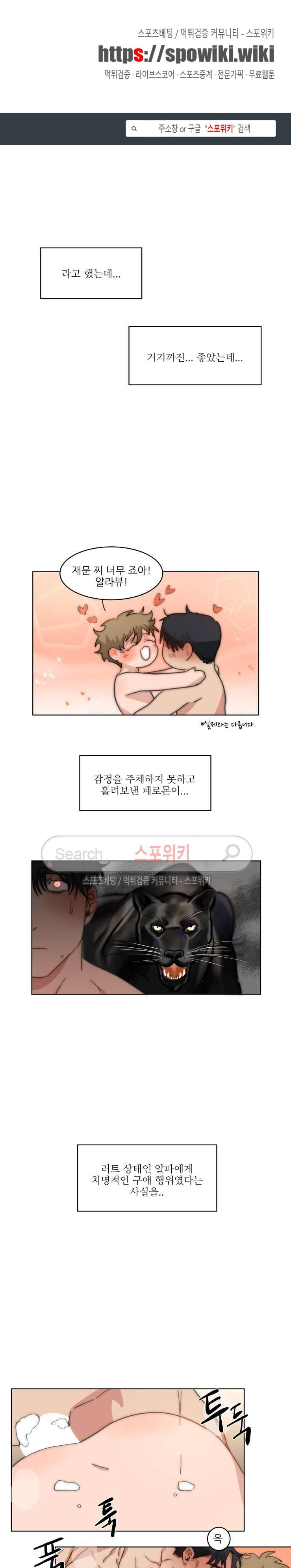 지주 : 구슬을 가지다 20화 1