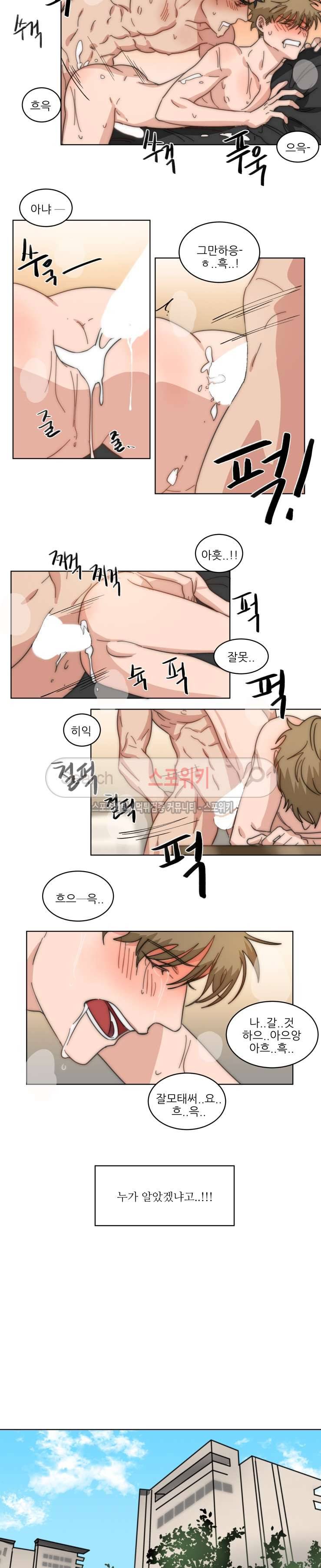 지주 : 구슬을 가지다 20화 2