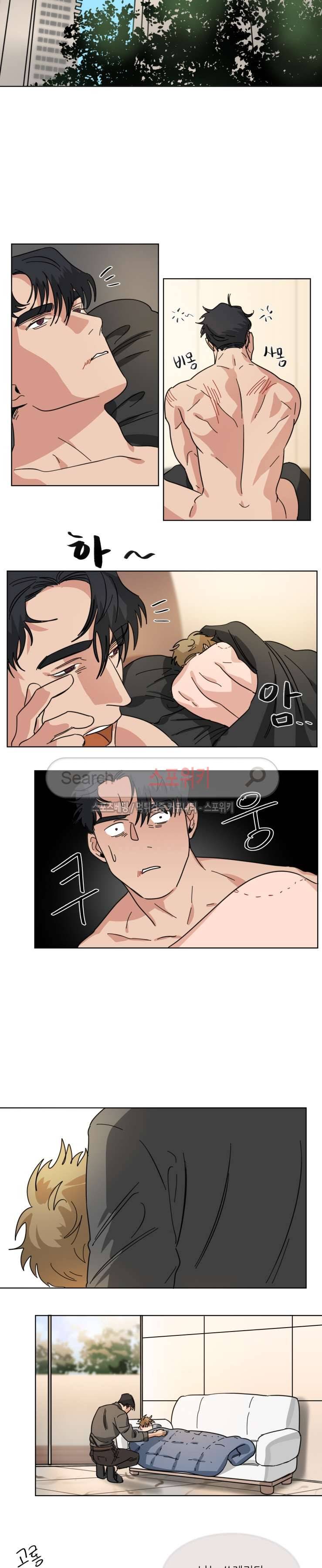 지주 : 구슬을 가지다 20화 3