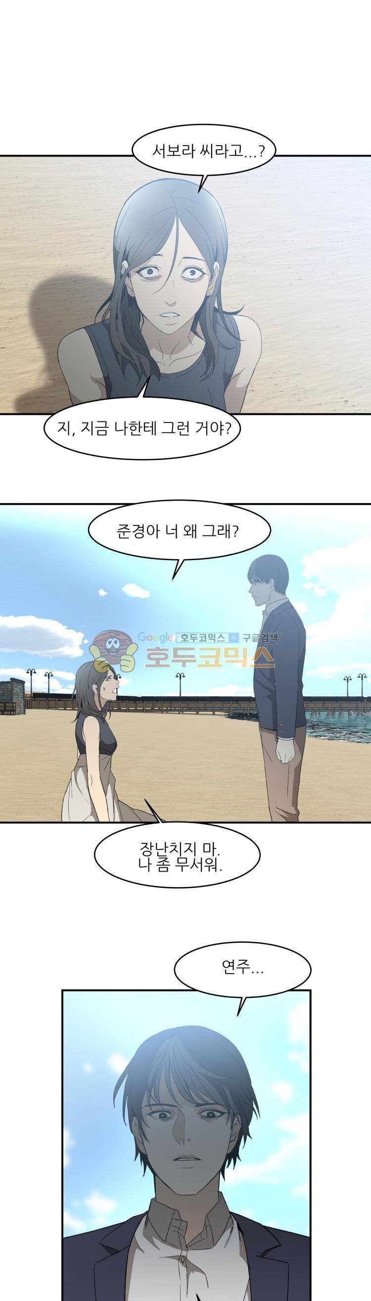 사연 64화 - 호접지몽 1