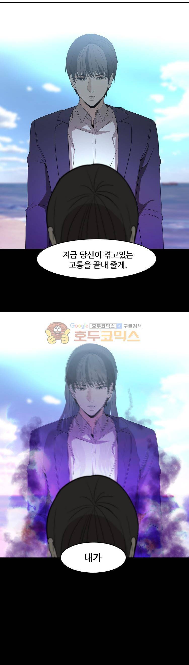 사연 64화 - 호접지몽 3