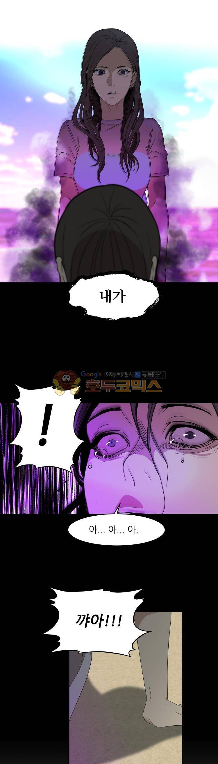 사연 64화 - 호접지몽 4