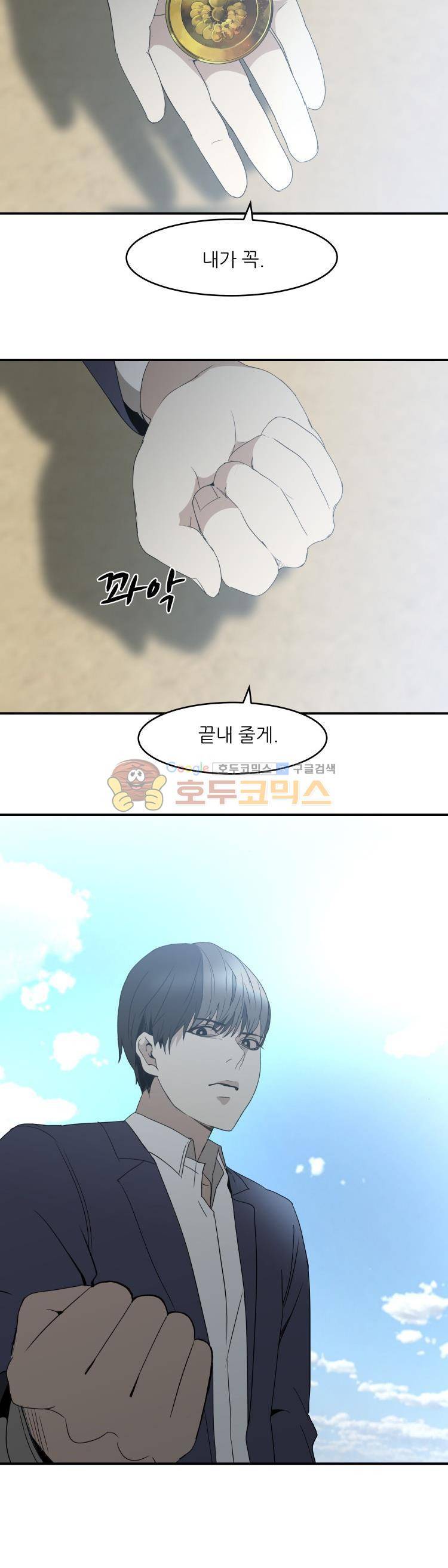 사연 64화 - 호접지몽 6