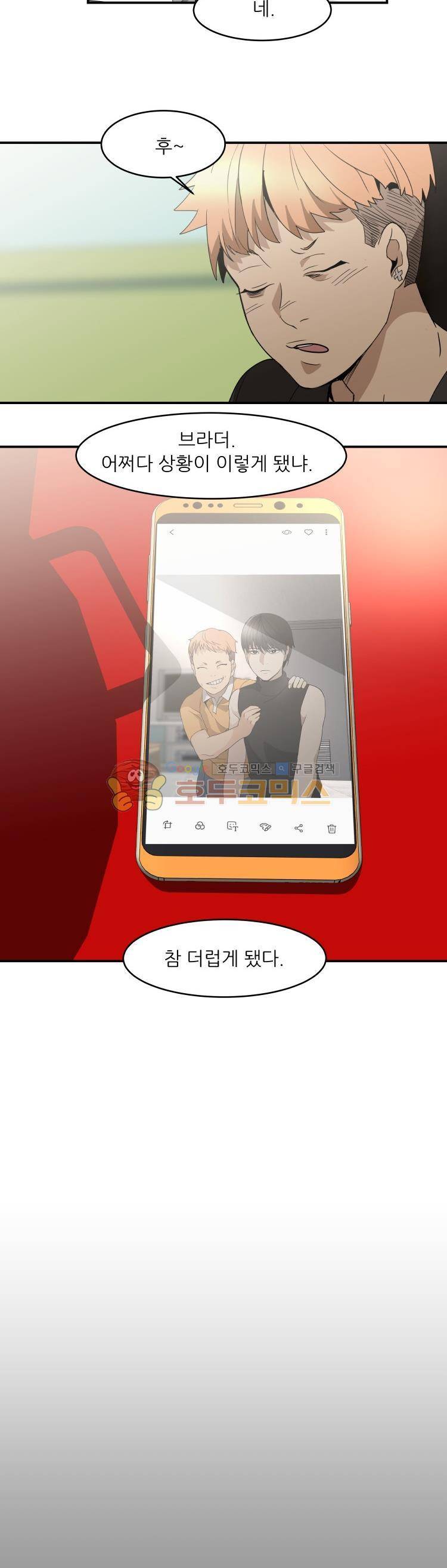 사연 64화 - 호접지몽 10