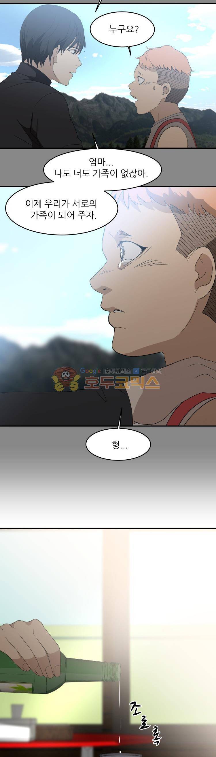 사연 64화 - 호접지몽 19