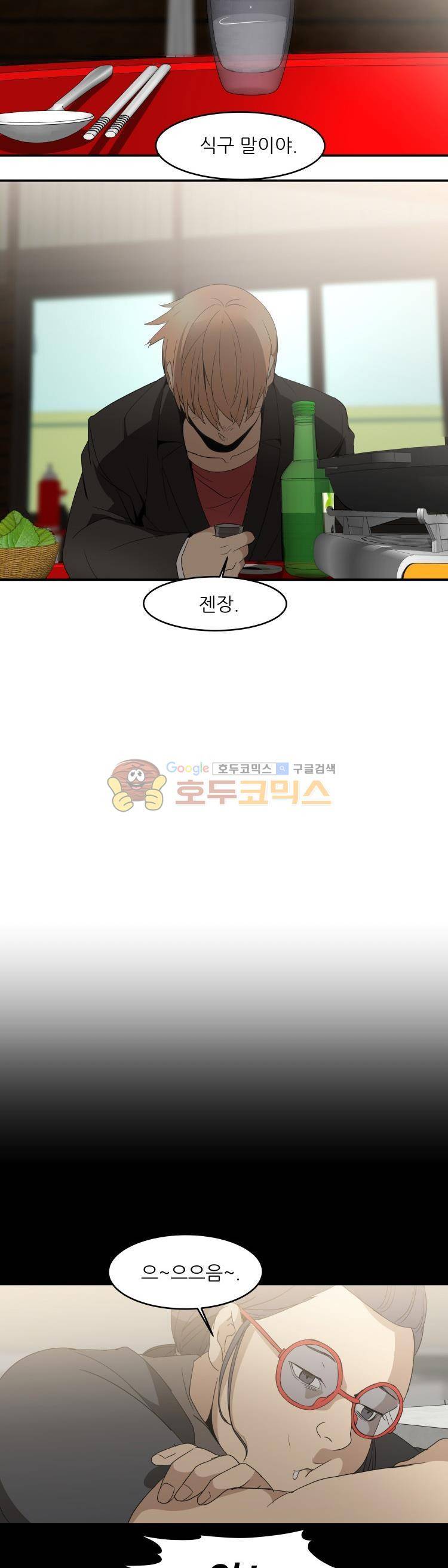 사연 64화 - 호접지몽 20