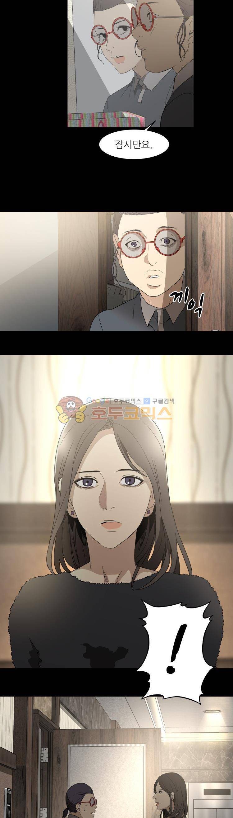 사연 64화 - 호접지몽 26