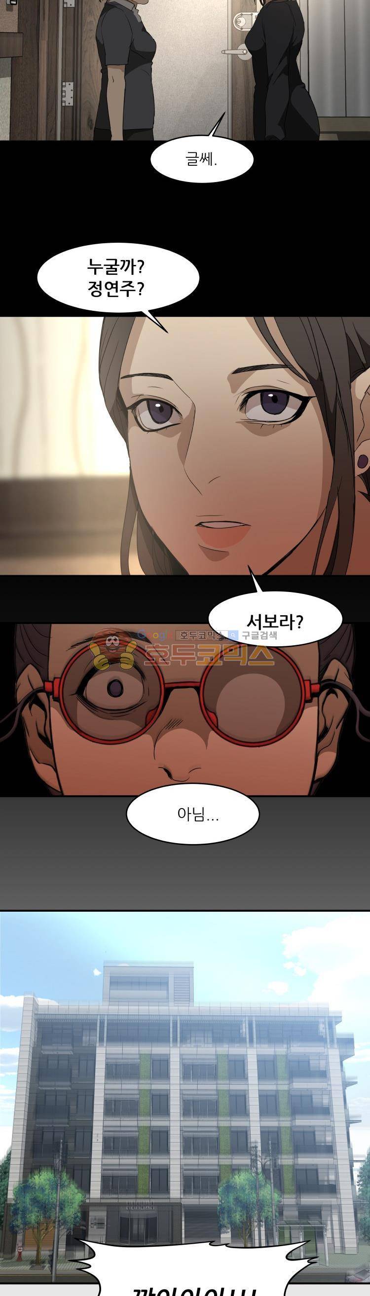 사연 64화 - 호접지몽 27