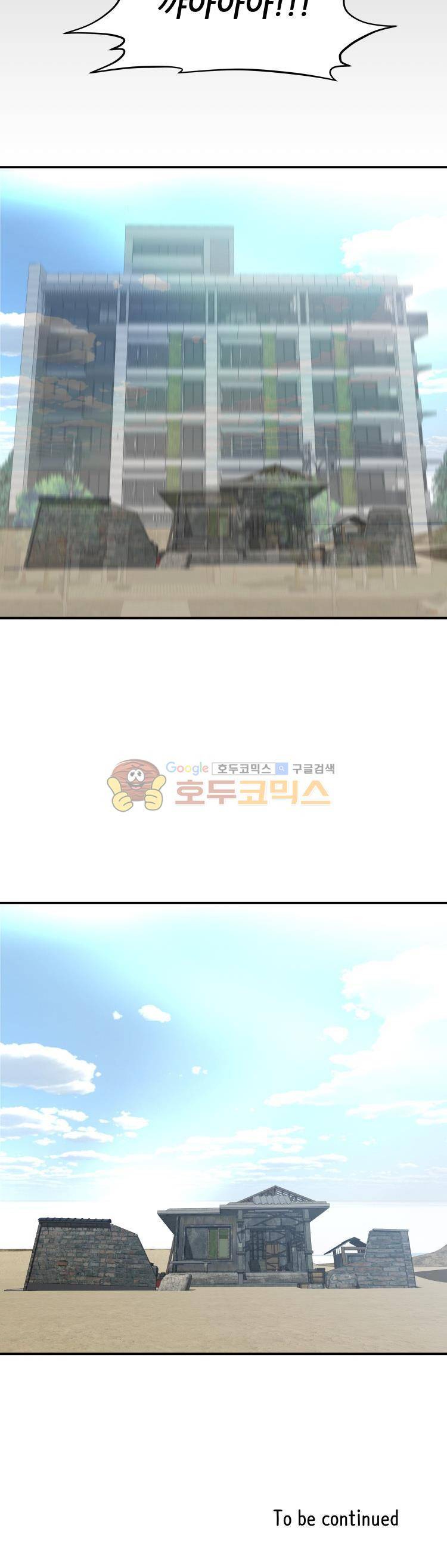 사연 64화 - 호접지몽 28