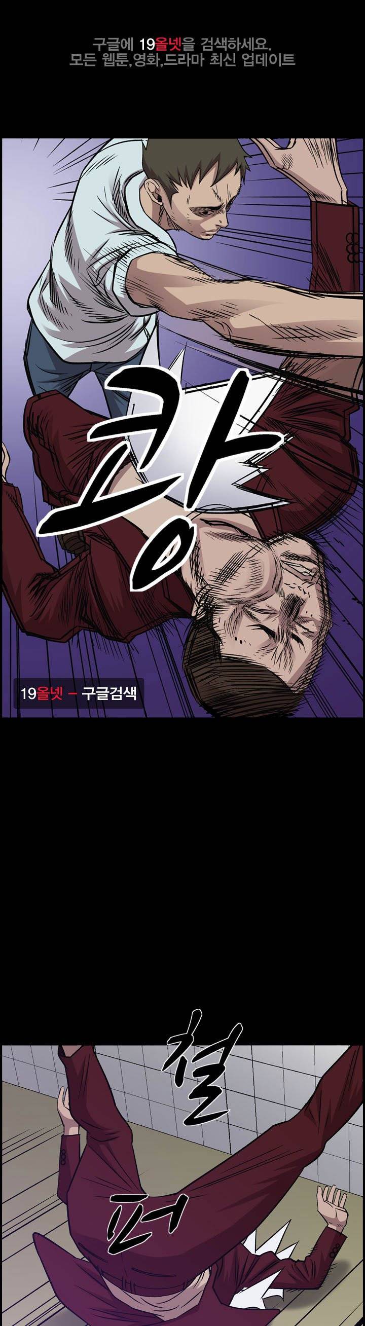 총수 비기닝 183화 1