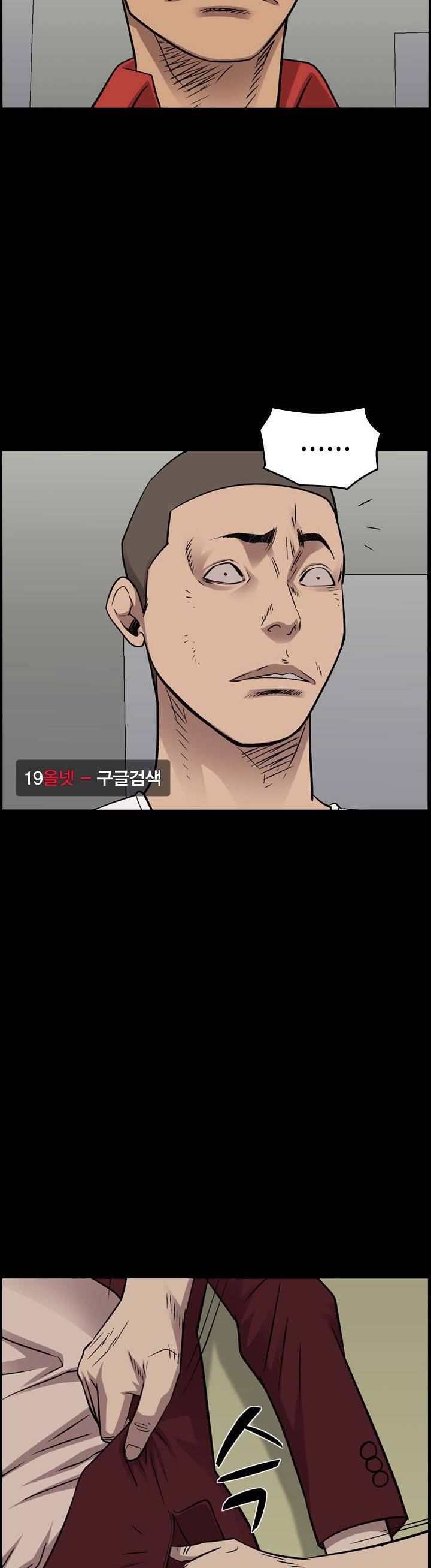총수 비기닝 183화 3