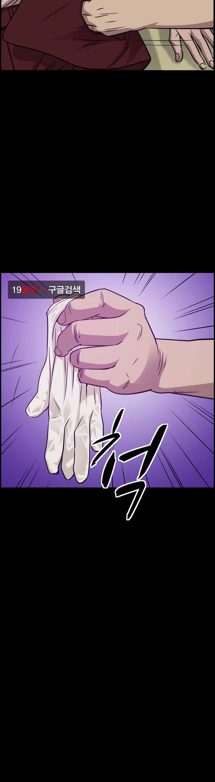 총수 비기닝 183화 4