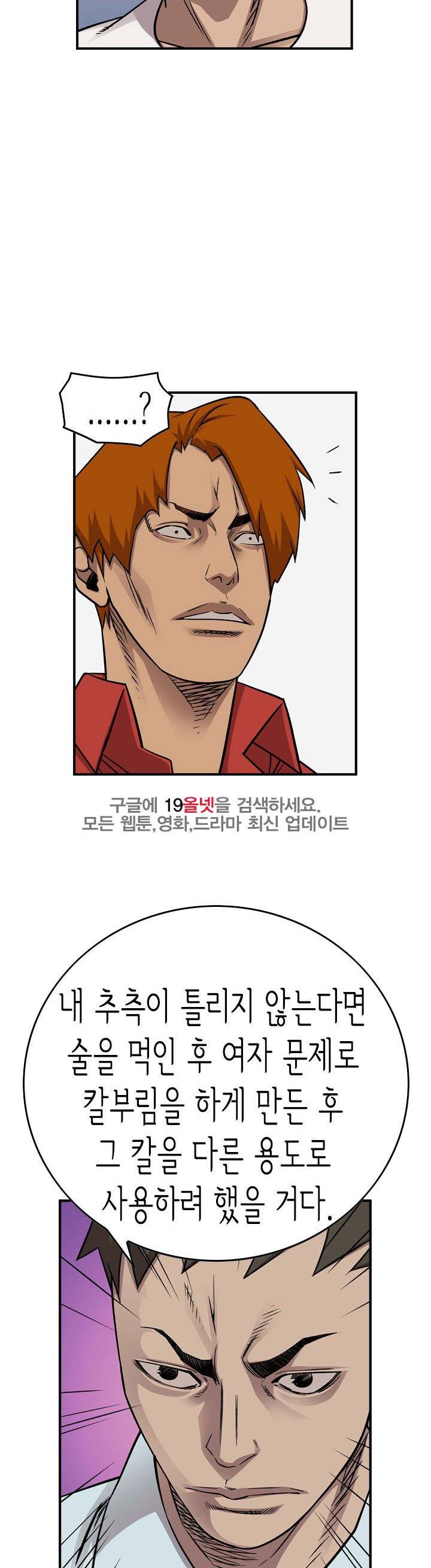 총수 비기닝 183화 6
