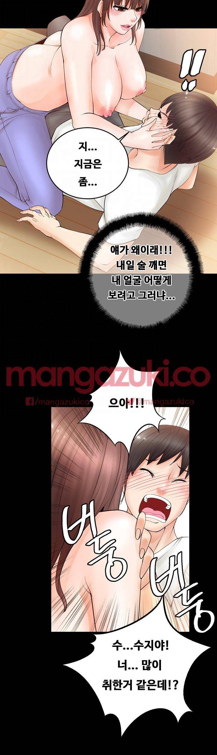 짝사랑 5화 5