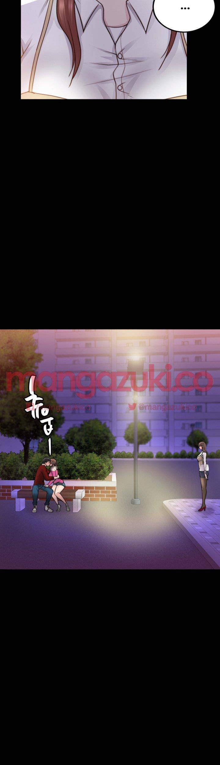짝사랑 13화 2