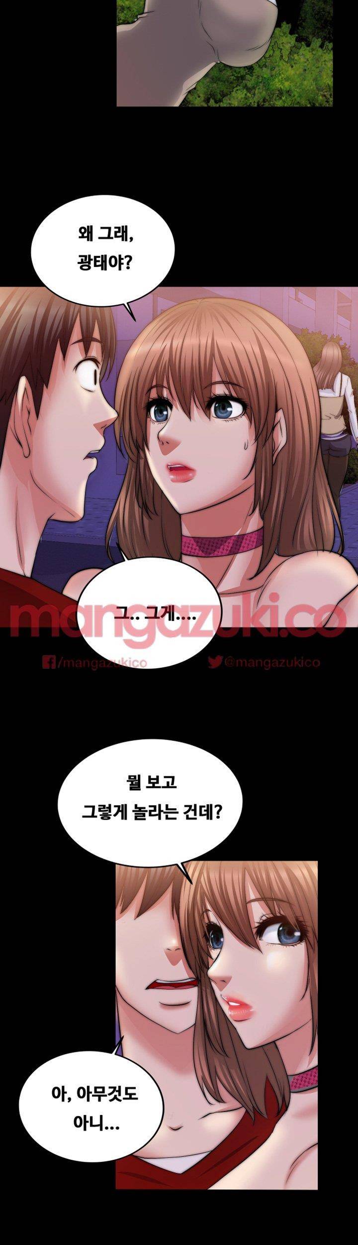 짝사랑 13화 8