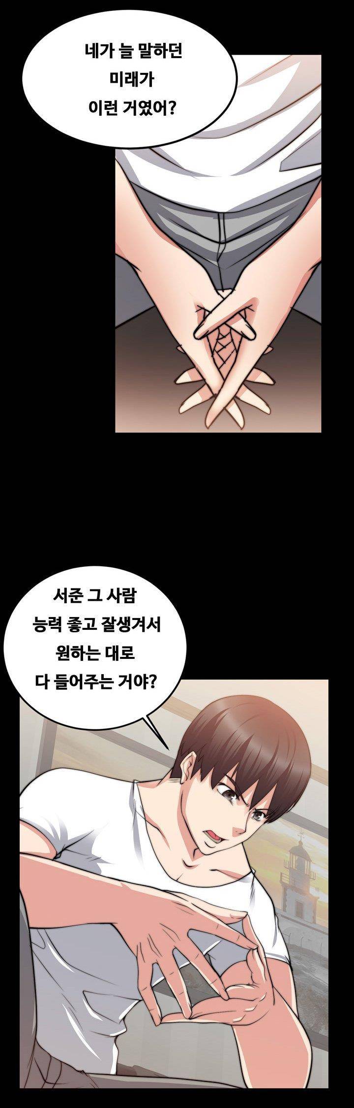 짝사랑 18화 7
