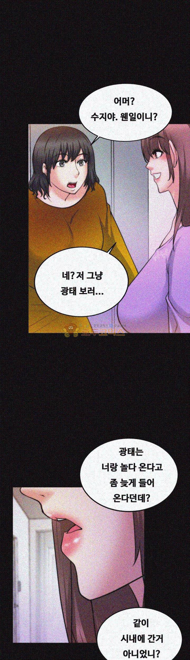 짝사랑 25화 2