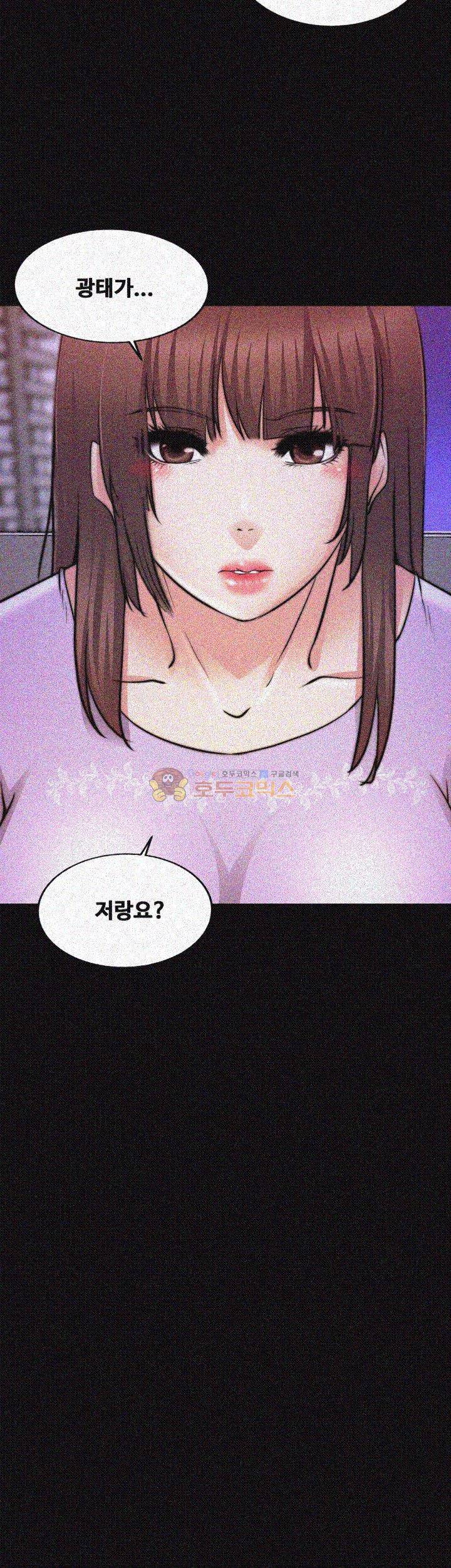 짝사랑 25화 3