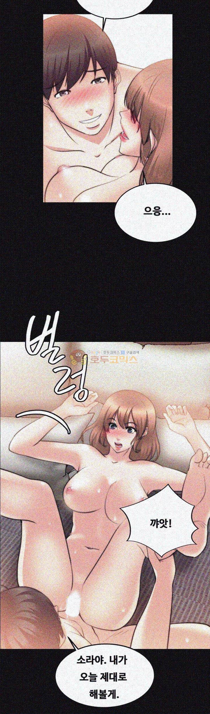 짝사랑 25화 8