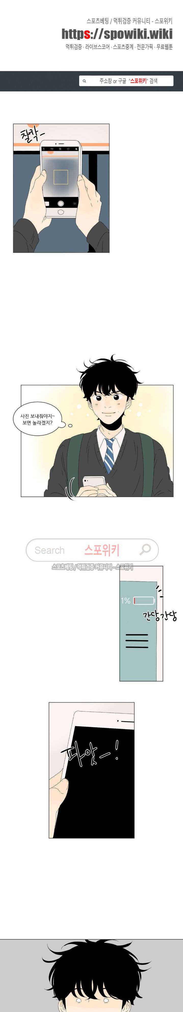 2반 이희수 59화 1