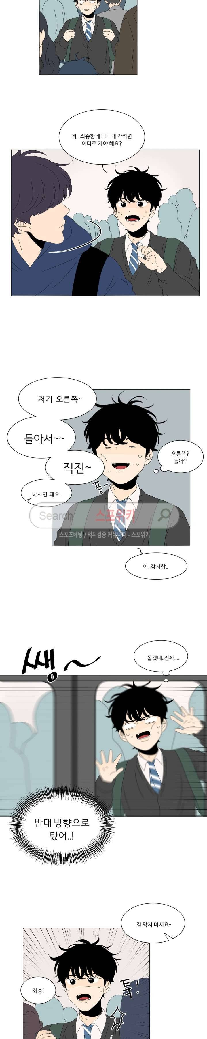 2반 이희수 59화 3