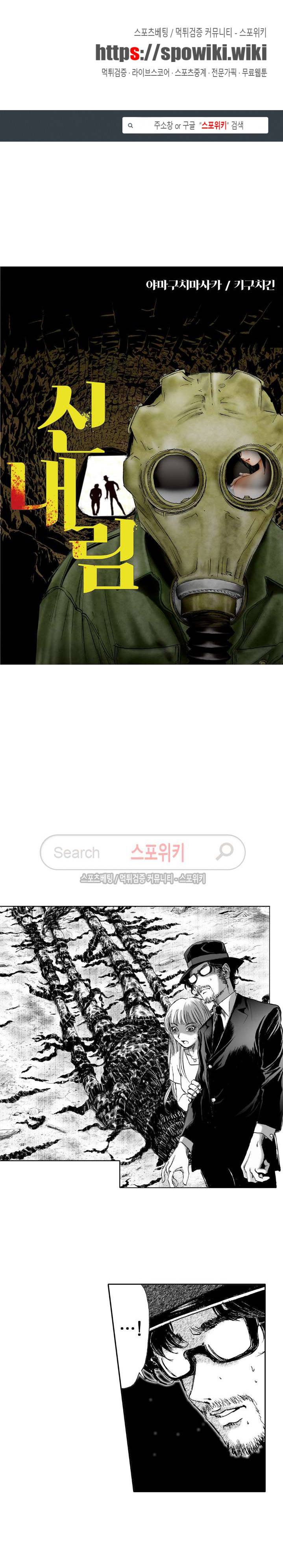신내림 32화 1