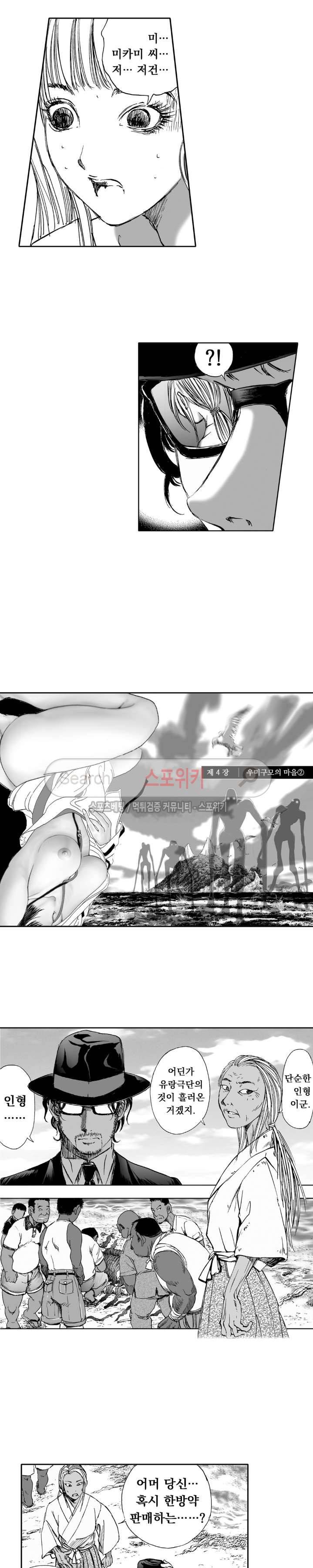 신내림 32화 2