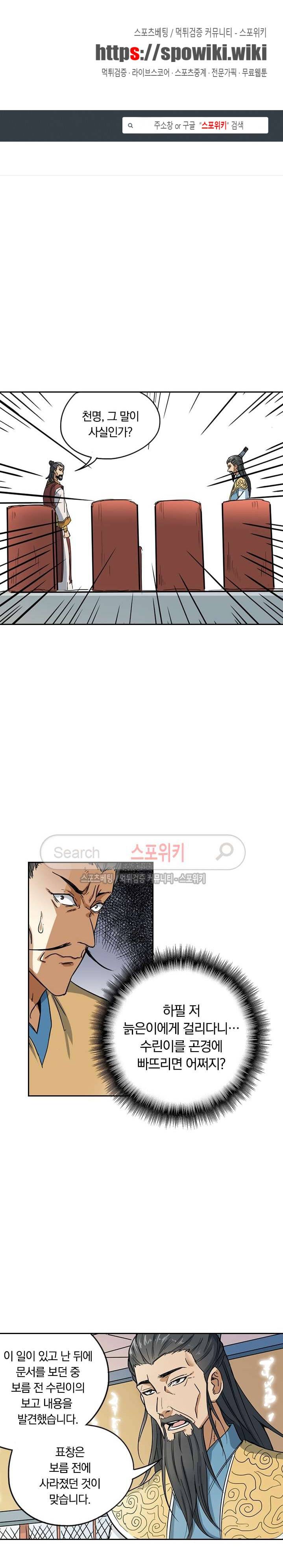 만계선종 55화 1