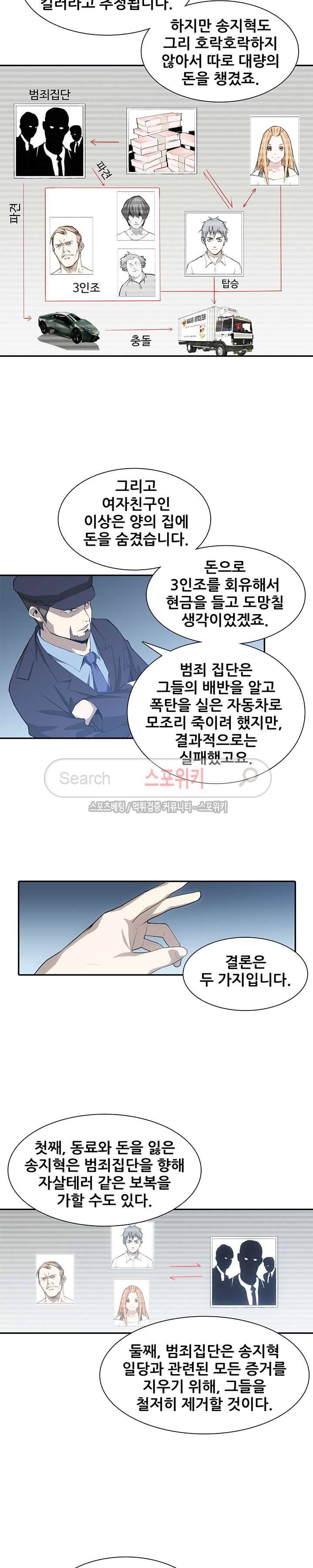 소원큐브 49화 2