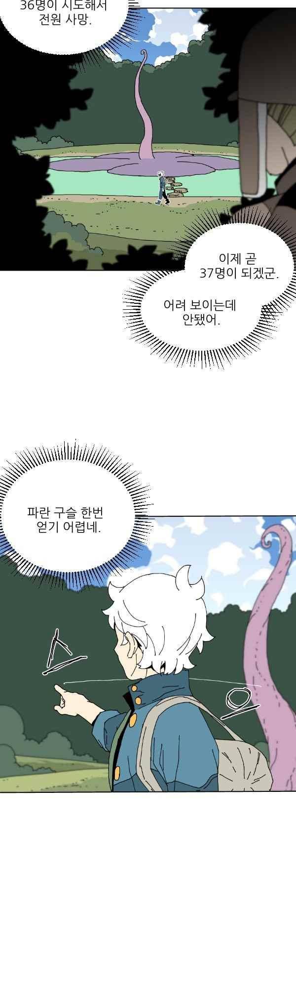 티안 63화 2