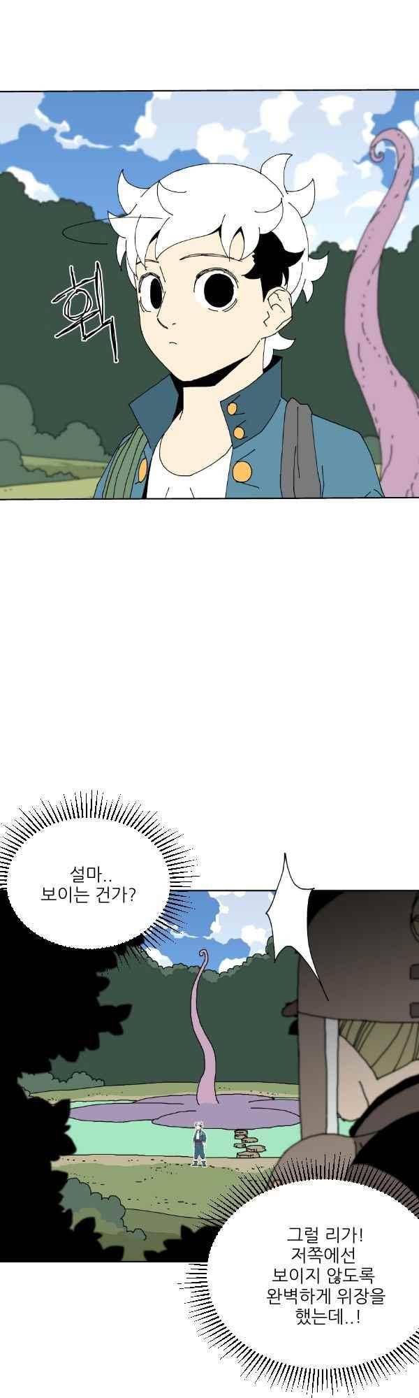 티안 63화 3