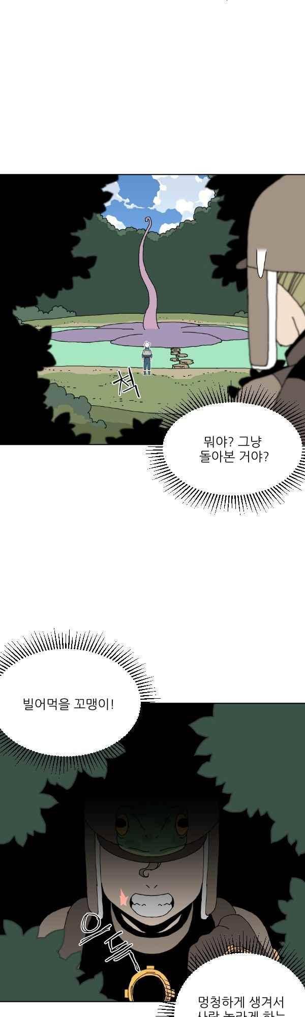 티안 63화 4