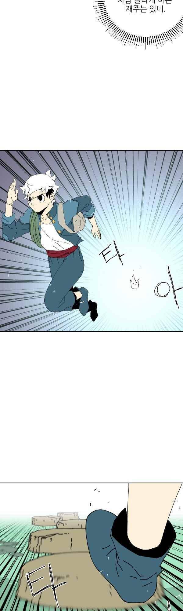 티안 63화 5