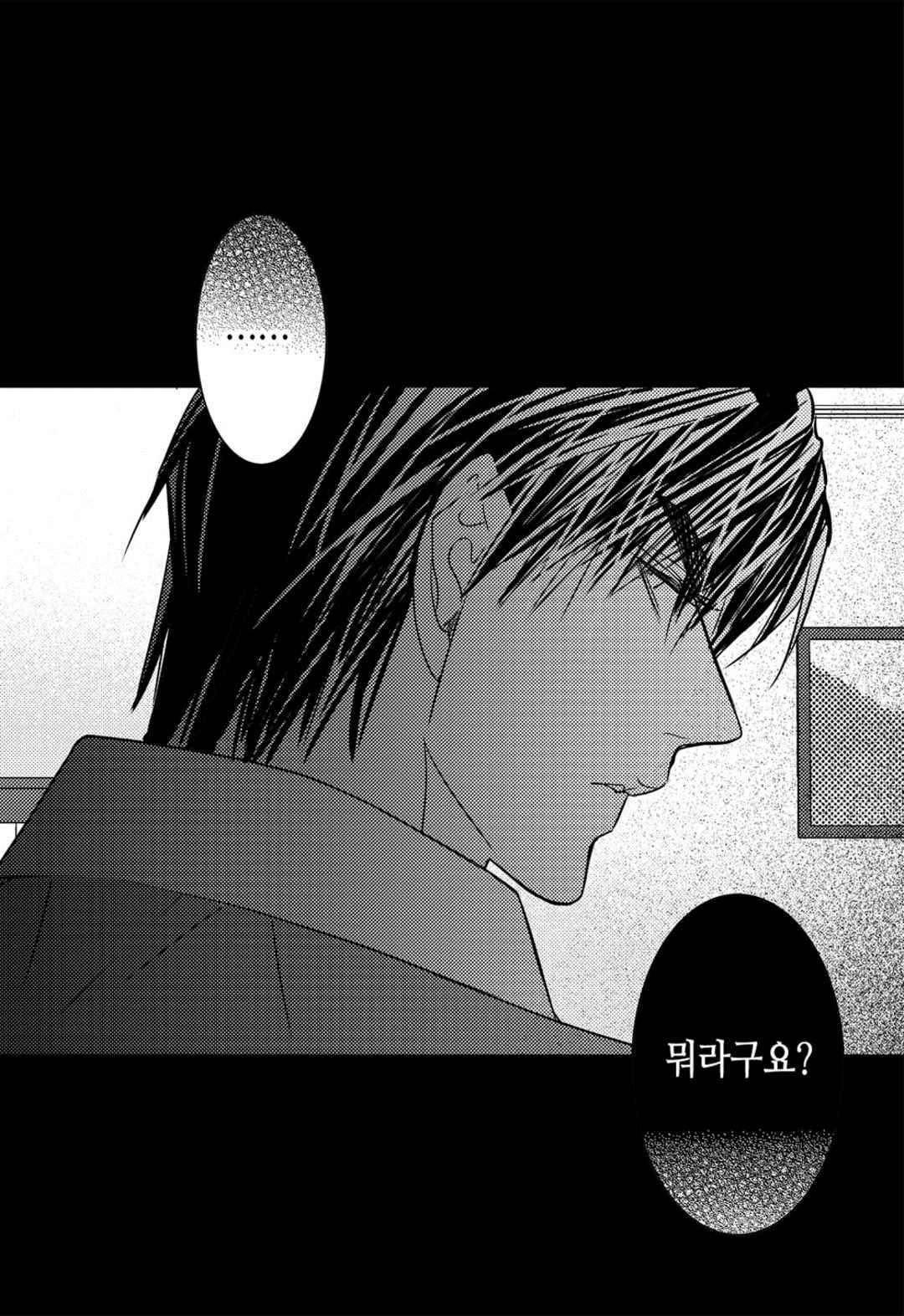 일하고 싸우고 사랑하라 62화 3